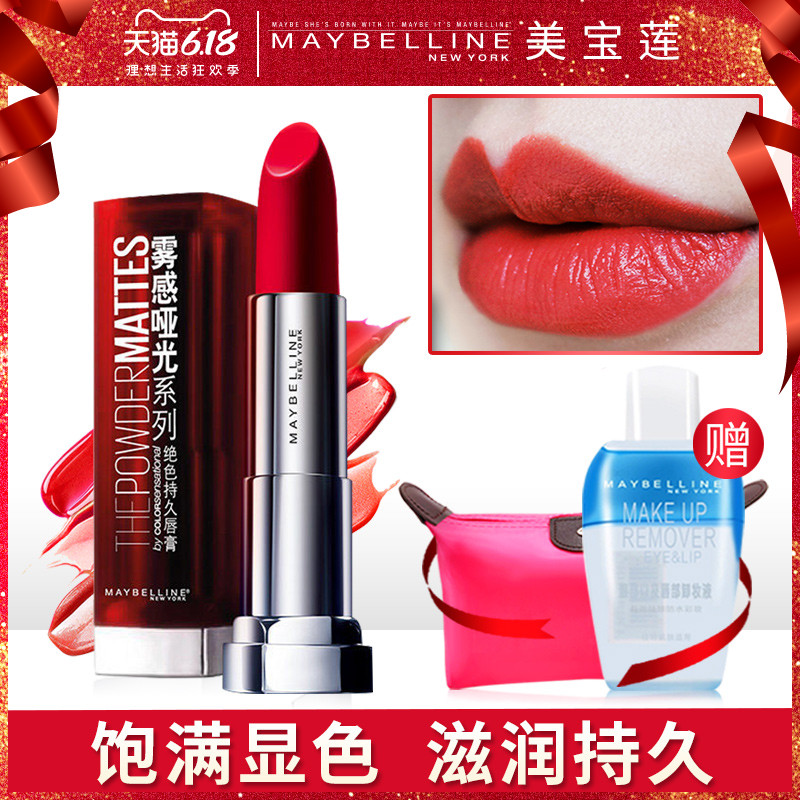 美宝莲口红雾感哑光唇膏不易脱色防水R09颜九口红正品