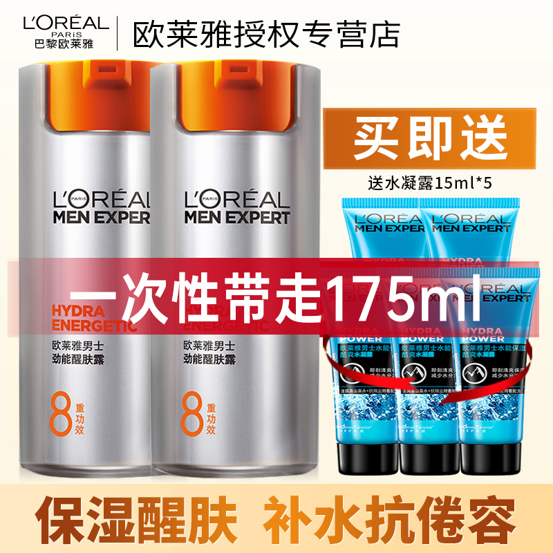 欧莱雅醒肤露脸部面霜乳液补水润肤春夏季护肤品擦脸油官方旗舰店