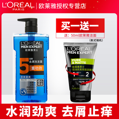 欧莱雅男士700ml持久留香洗发水