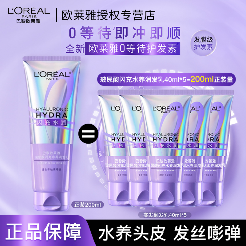 0等待护发素发膜级润发即冲即顺