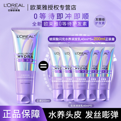 0等待护发素发膜级润发即冲即顺