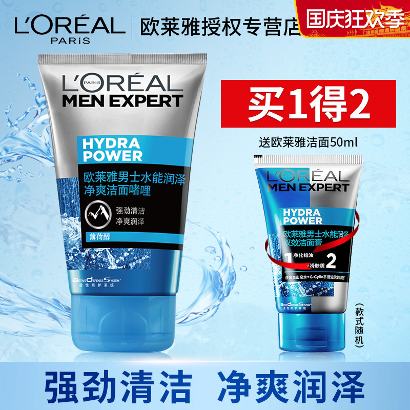 L'OREAL/欧莱雅男士水能润泽净爽洁面啫喱洁面膏保湿冰爽洗面奶|ruв категории Средства для ухода за собой, мужчин уход (новая), Мужчины чистки - от Buy2taobao.com для оказания профессиональной услуги покупки агента Taobao