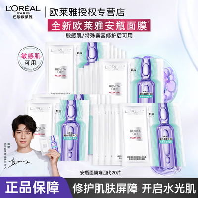 安瓶面膜第四代补水保湿积雪草B5