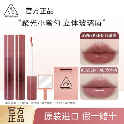 3CE/三熹玉小蜜勺唇釉 水光显白红茶唇蜜立体玻璃唇镜面女友礼物