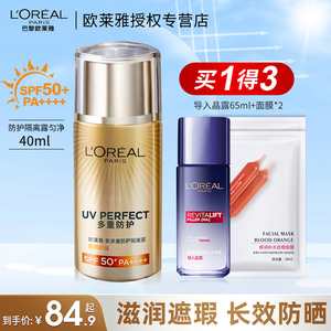 欧莱雅匀净防晒保湿防晒隔离霜美颜柔紫遮瑕清爽面部身体防紫外线