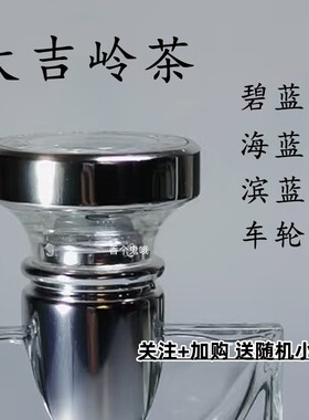 大吉岭香水碧蓝古龙茶系列