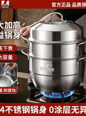 振能加厚多层304不锈钢蒸锅家用双层蒸锅3层特厚复合底燃气电磁炉