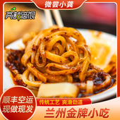 西北名小吃小龚瓤皮子 包邮 微尝 兰州高担酿皮水洗面皮满5份