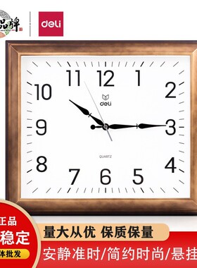 得力9008简约现代土棕色方形挂钟低噪扫秒电子挂钟客厅办公钟表b