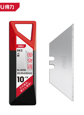 得力美工刀T型梯形刀片DL-DP30牛角刀刀片((78001同款)黑刃合金钢