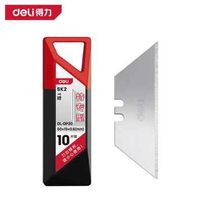 得力美工刀T型牛角刀片黑刃钢