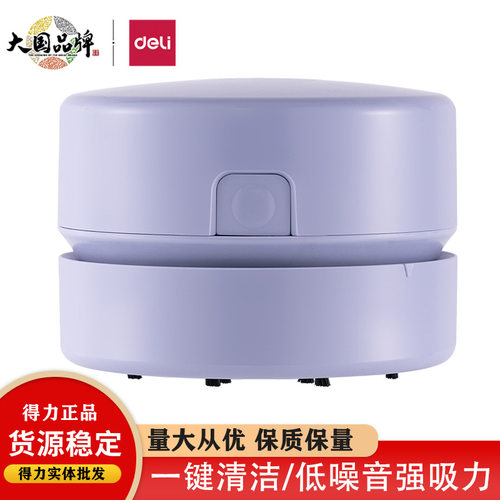 得力NS199-S纽赛桌面充电吸尘器迷你充电式便携小型无线清洁纸屑
