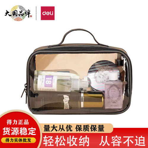 得力64871化妆包女便携化妆品收纳袋包2022新款大容量防水旅行用