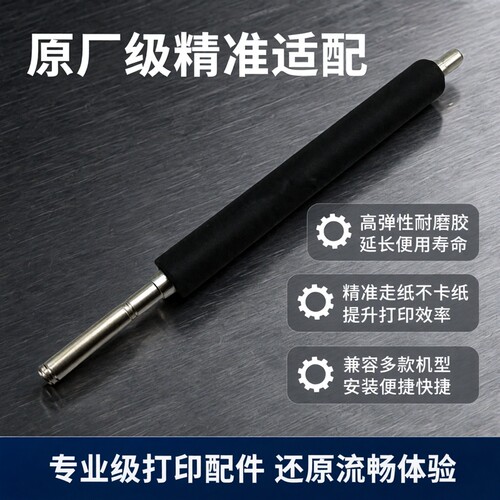 适用 立象DX4100 4200 4300胶辊DX2300 3200胶棒滚轴走纸辊 配件