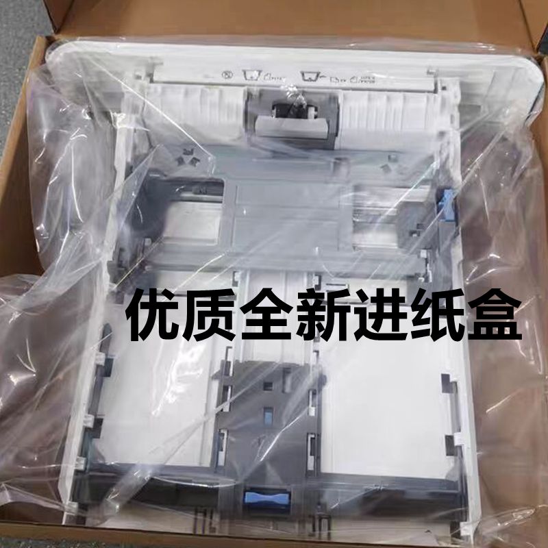 适用惠普HP402 M403dn纸盒M427 429 305 329 405 4004 4104进纸盒