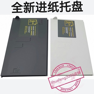 511 518 516 适用惠普HP518进纸托盘 538 510 536 531进纸板 519