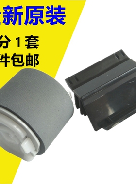 全新原装三星4521F 4321 1610 2010施乐PE220 3117分页器 分离垫