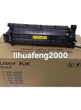 适用立思辰GA7530 3530 3531 3532 3533定影组件 加热组件 热凝器