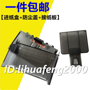 出纸托盘 225 接纸板 放纸盒 防尘盖 适用惠普hp226 前门 m202n