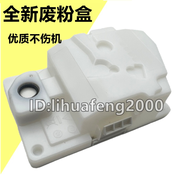 适用于 奔图CWT1100 CP2200 1100废粉仓CM2270DW废粉盒 墨粉盒
