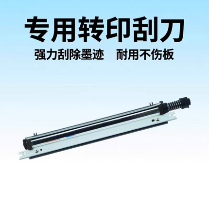 适用立思辰GA3730dn GB3731 GA7330cdn HC5840转印带刮板清洁组件