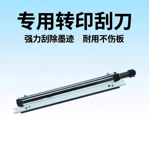 适用立思辰GA3730dn GB3731 GA7330cdn HC5840转印带刮板清洁组件
