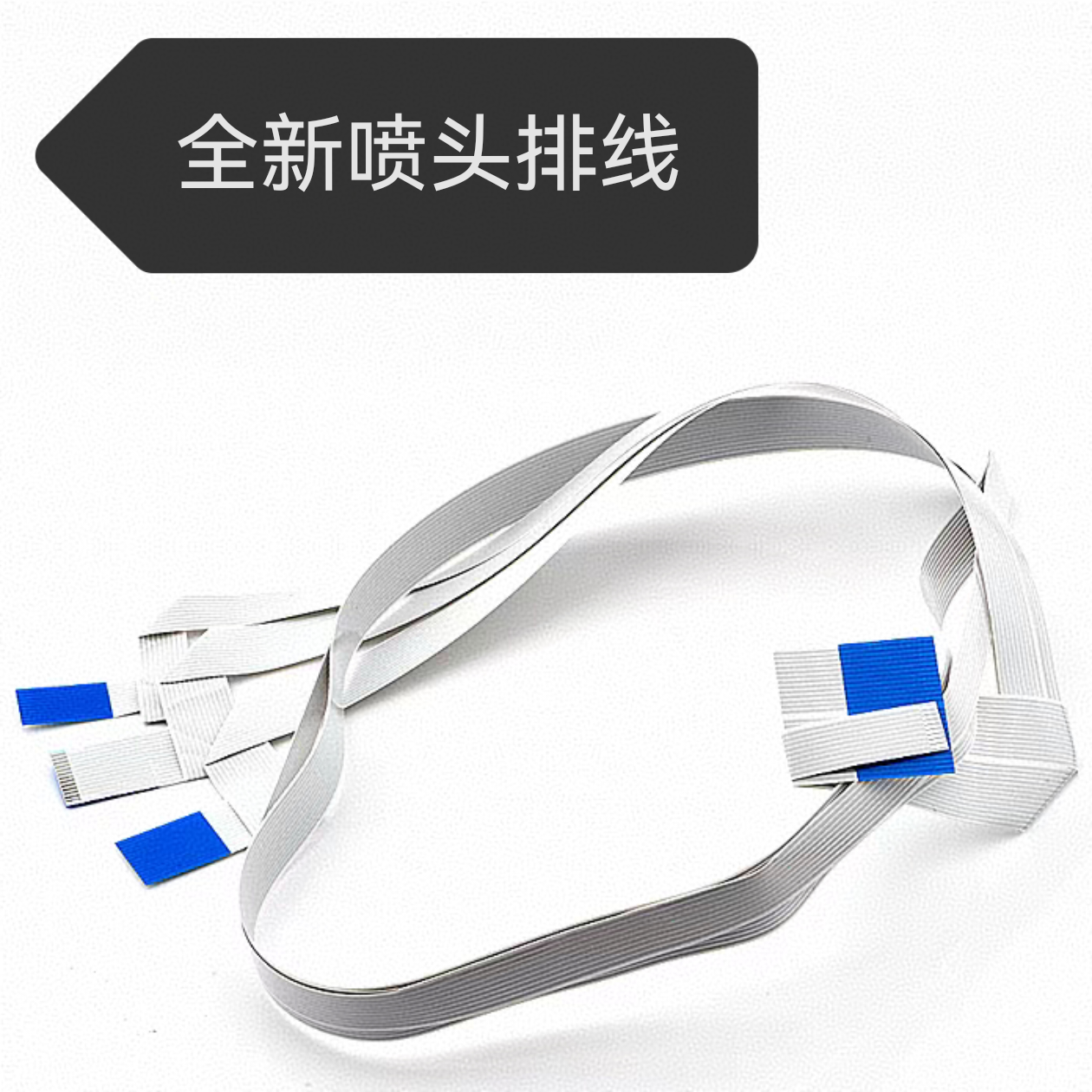 适用爱普生 R1390喷头排线 R1400/1430/1500w/L1800打印头缆线