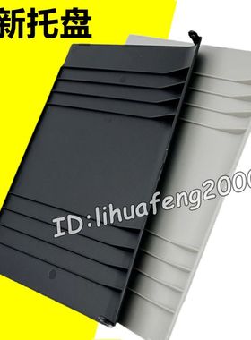 适用 兄弟FC7360 7400D原稿托盘 7860 7460 7470 输稿器进稿 上盖