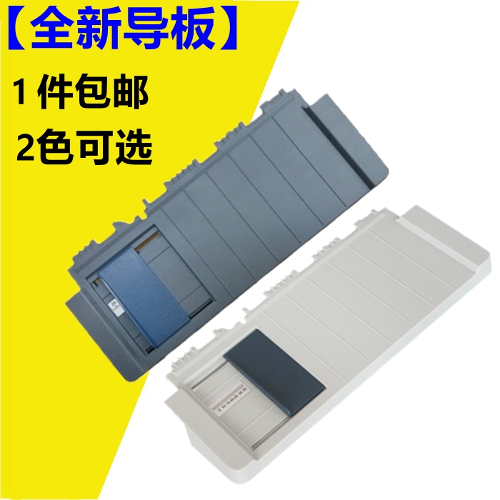 适用 730K LQ735K导纸板托盘 LQ630KII进纸板 EPSON LQ730K导纸板