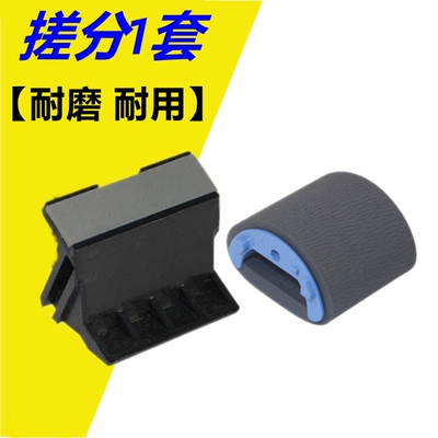适用惠普hp1020 1010 1018 1319M1005佳能2900 3000搓纸轮 分页器