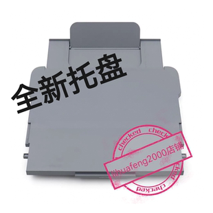 接纸托盘 适用于惠普675 678出纸托盘 676 出纸托盘 672