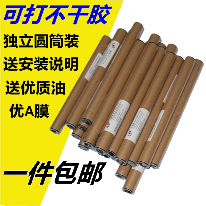 适用佳能290010201008加热膜