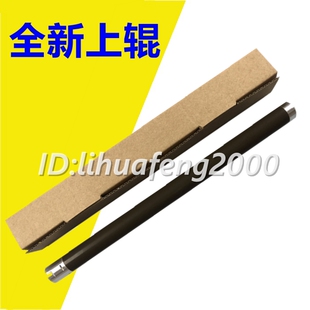 7057 7055 7360联想2400 7400 加热上辊 适用原装 定影棍 兄弟2240
