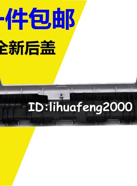 适合 三星4521定影后盖 SCX-4521F 4321 施乐PE220 定影后导纸板