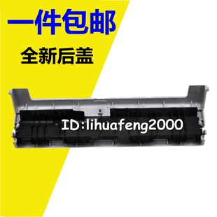 三星4521定影后盖 施乐PE220 SCX 4321 定影后导纸板 4521F 适合