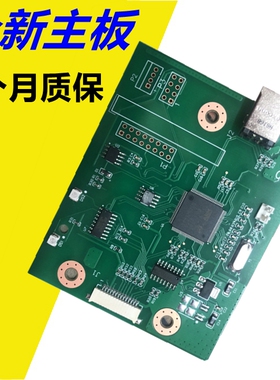 适用 惠普 HP1020PIUS HP1018主板 接口板 USB 打印机连接板