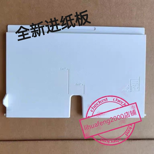 2130 惠普2131 2621 2622 2628托纸板 适用 2627 惠普进纸板2132