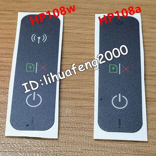 适用 惠普HP108面板贴膜 HP 108W 108a 103a面板贴纸按键板保护膜