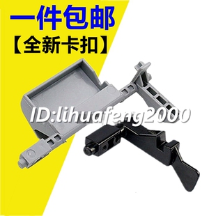 S2320侧门开关 S2011 S2010 拉手 把手 侧盖 卡扣 适用施乐S1810