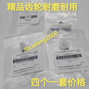 2051C 2110AC 2551C显影仓显影器显影齿轮 2010AC 适用东芝2000AC