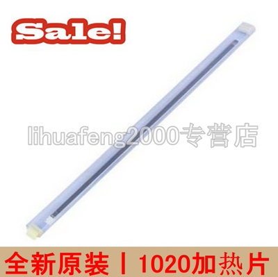 原装 HP1010加热片 HP1020加热片 HPM1005 佳能2900加热片 陶瓷片
