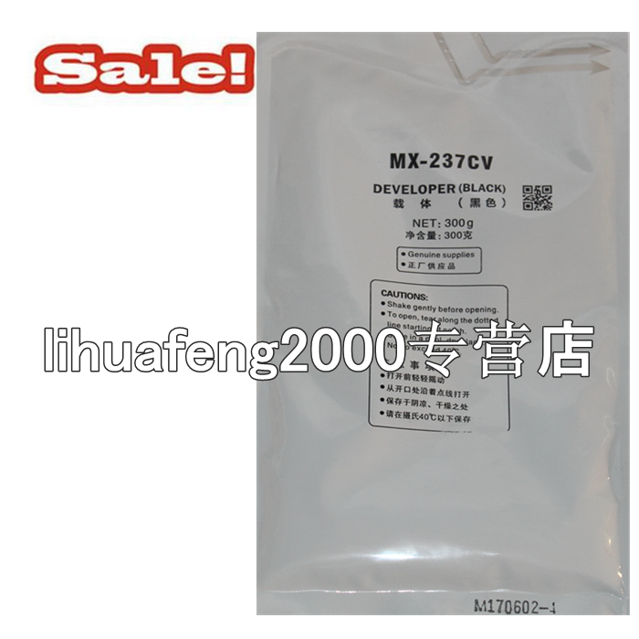 适用 夏普237载体 夏普2048 2348S 2648D 3148N载体 显影剂 铁粉
