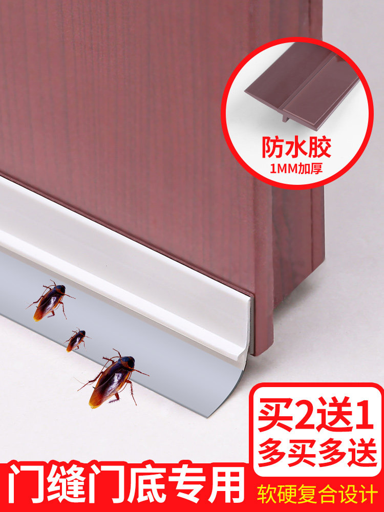 门底门缝密封条防盗门隔音条门下防尘封条防虫玻璃门挡水胶条自粘_虎窝淘