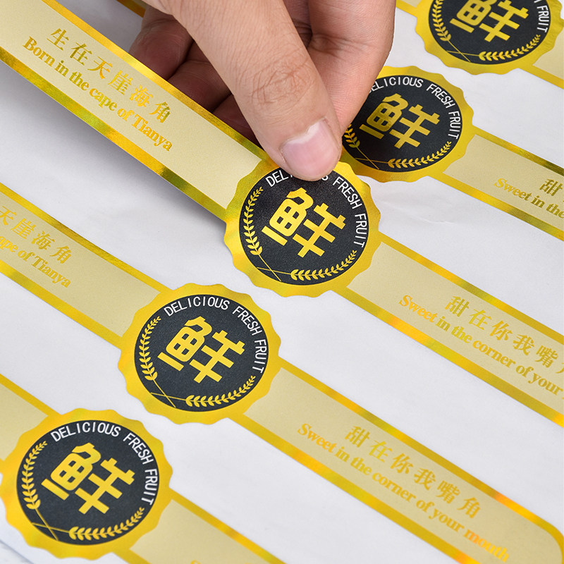 水果标签腰封贴纸鲜果切不干胶长条菠萝蜜葡萄草莓桃子粘贴纸