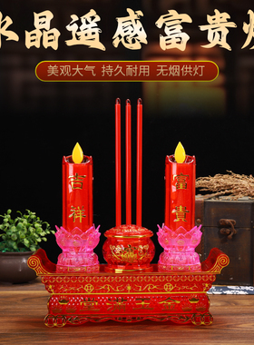 电子水晶遥感富贵炉供灯家用佛堂长明灯持久耐用无烟供奉莲花烛台