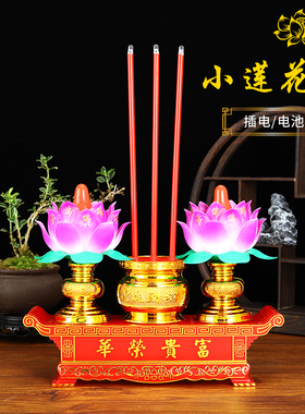 电子莲花供佛长明灯烛台供佛烛台