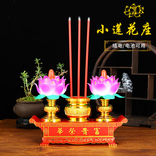 电子莲花供佛长明灯烛台供佛烛台