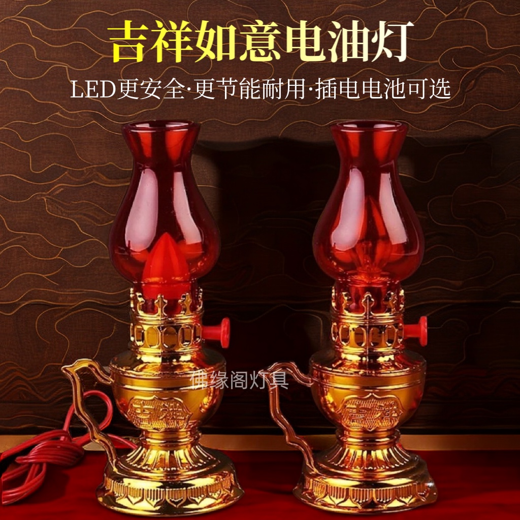 led插电天公地主老爷灯财神油灯