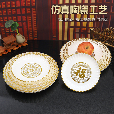 仿白陶瓷描金供盘家用加厚贡品盘财神招财盘供佛莲花盘福字水果盘