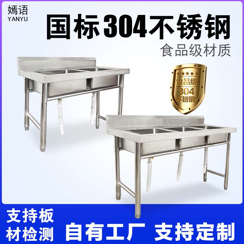 商用水池商用304不锈钢水槽